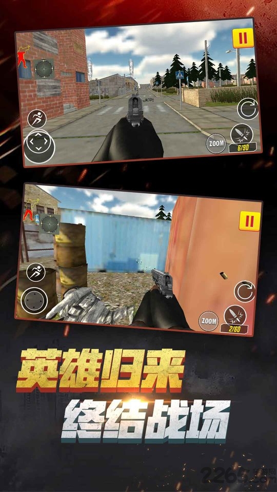 反恐精英小队手游下载