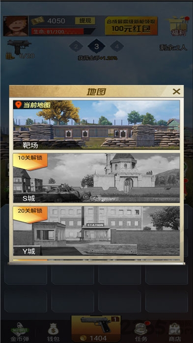 吃鸡特训营红包版下载