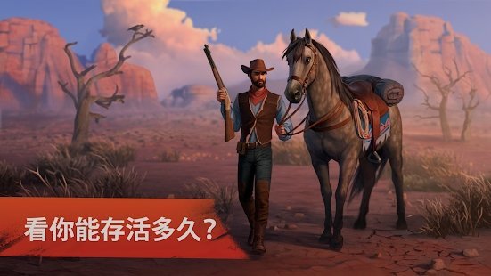 西部世界生存破解版下载