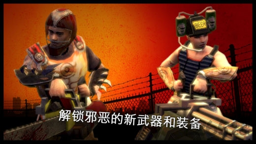 僵尸总部手游汉化下载