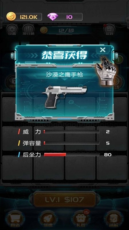 枪火联盟游戏下载