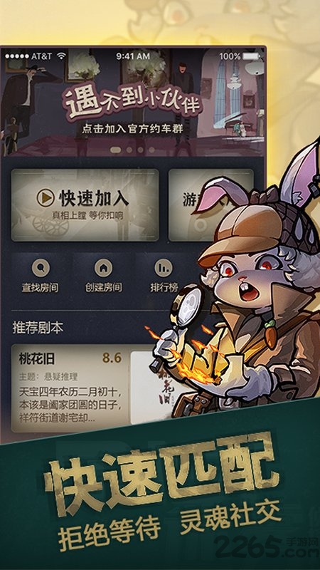 推理大师内购破解版下载