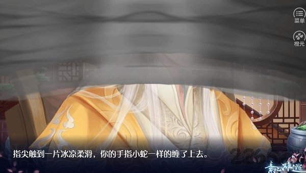 问缘橙光下载