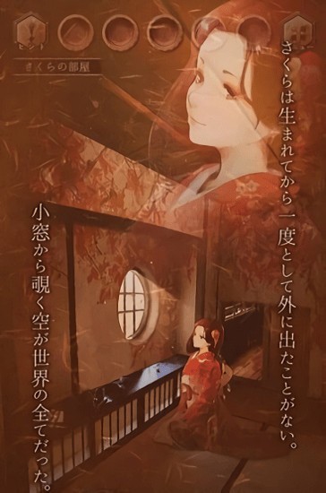 逃离樱花节游戏下载