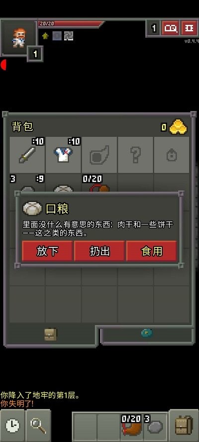 英烈地牢官方下载