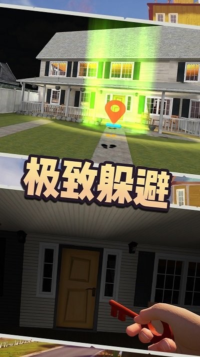 惊悚邻居手游下载