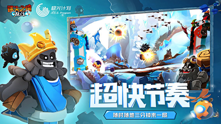 迷失之地乱斗破解版下载