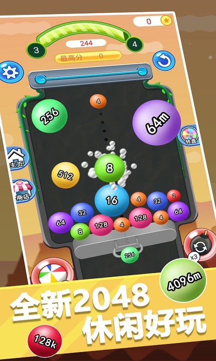 球球2048游戏下载