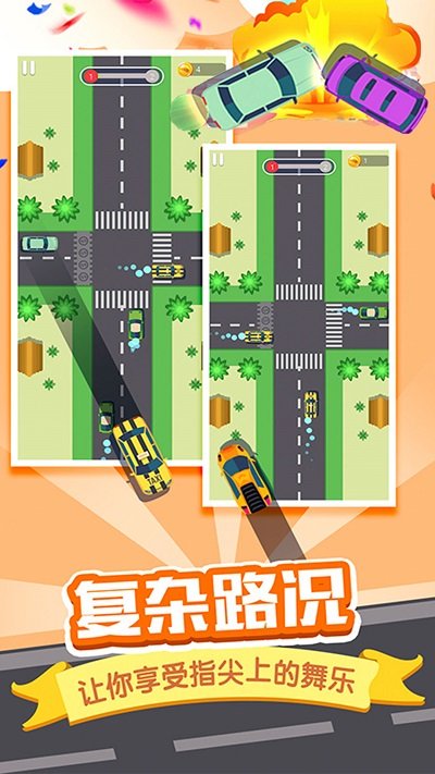 路怒克服模拟器游戏下载