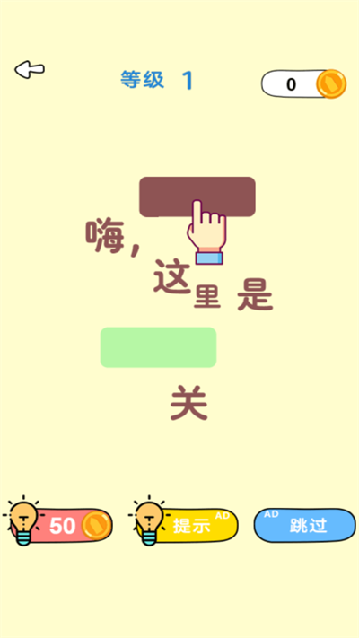 最牛脑洞游戏下载手机版