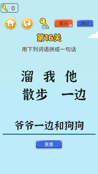 左手圆右手方手游下载