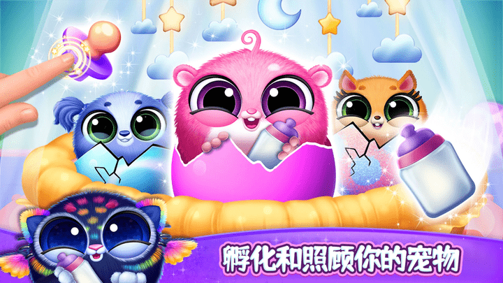我的萌宠迷你乐园游戏下载