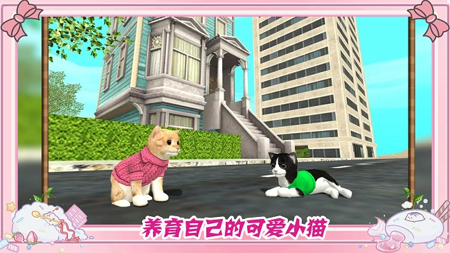 墩墩猫物语游戏下载