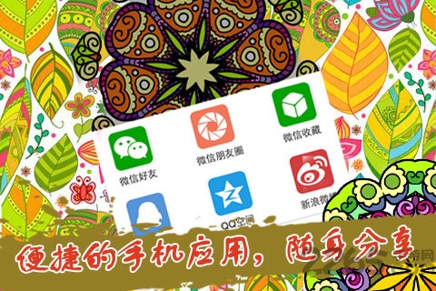 秘密花园手机版