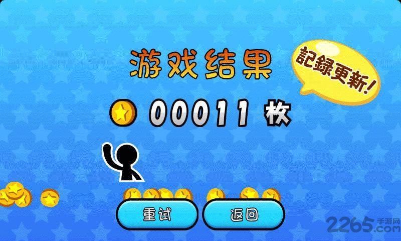 火柴人酷跑游戏下载