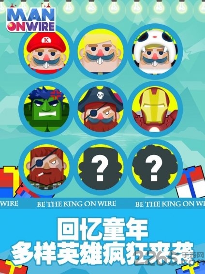 绝对平衡破解版下载