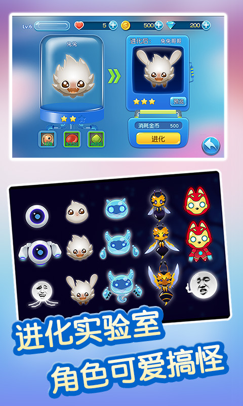 吃货星球破解版下载