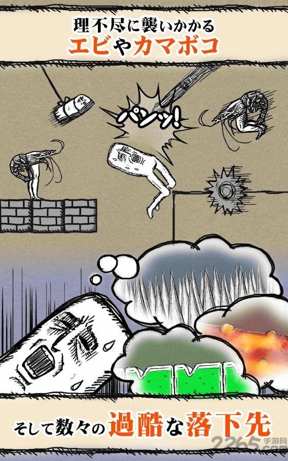 绅士的口香糖飞行游戏下载