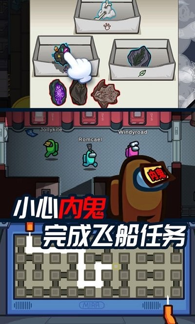 太空杀迷你逃亡最新版下载
