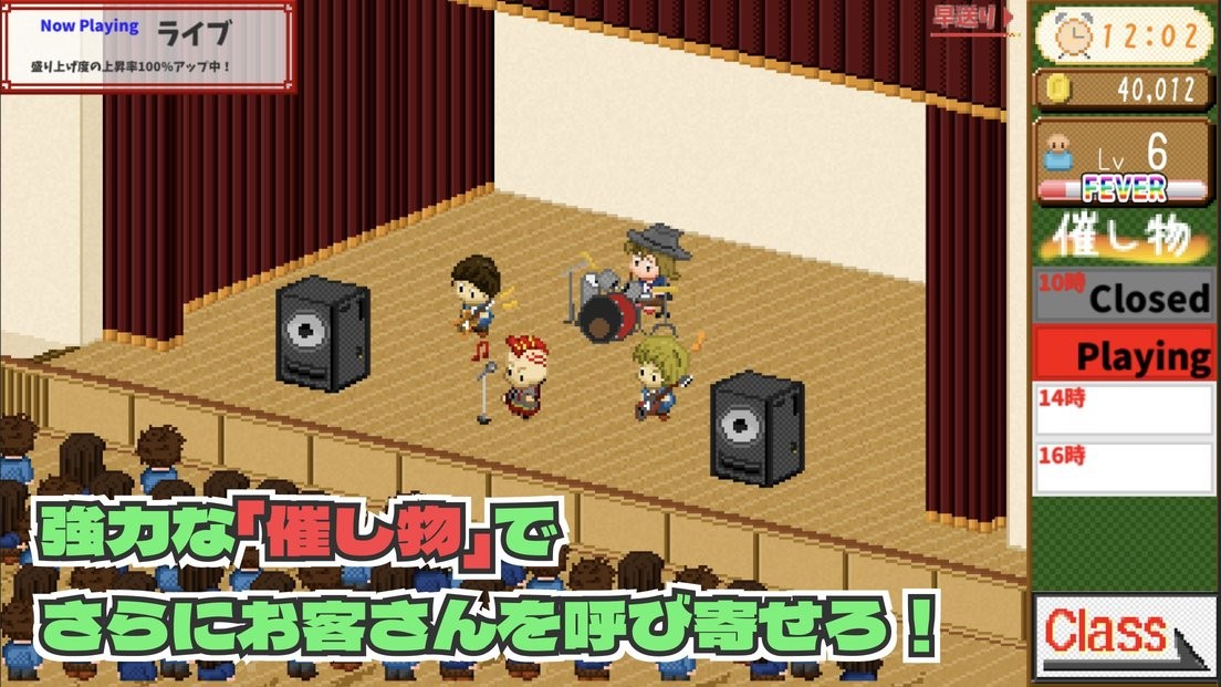 我要当学园祭的老板游戏下载