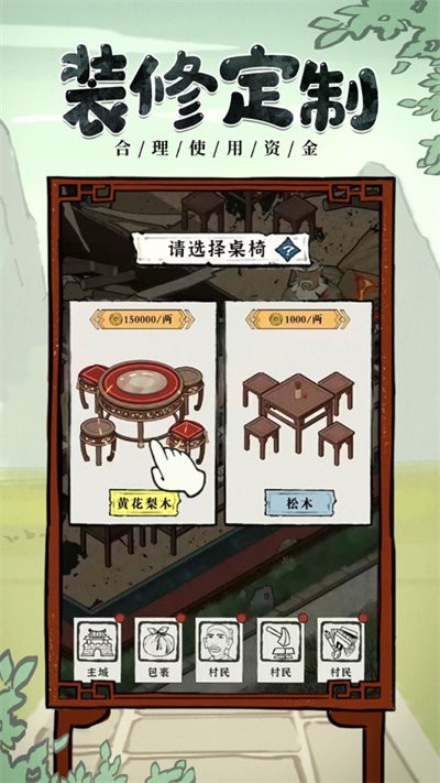 我要开酒肆最新版下载