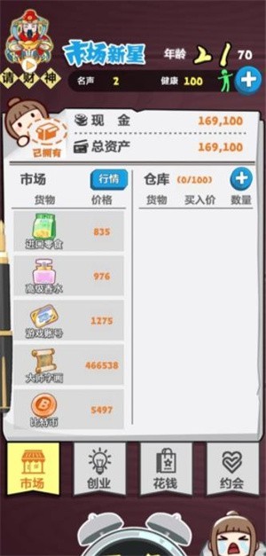 富婆竟是我自己手机版下载