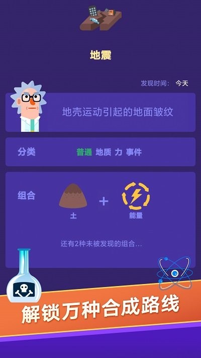 你能想到吗游戏下载