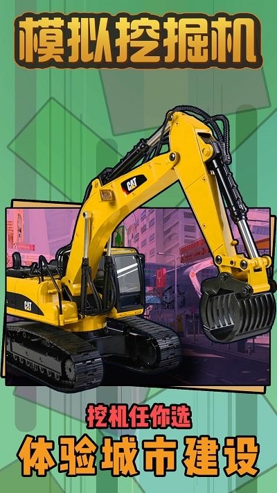 模拟建筑师游戏下载