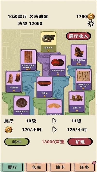 我在家里修文物游戏下载
