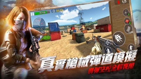 全民枪战射击免费版下载