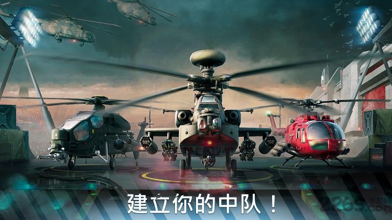 现代战争直升机最新版下载