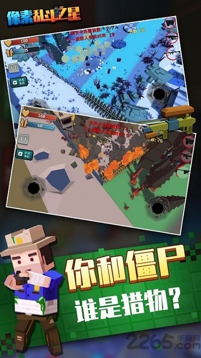 像素乱斗之星游戏下载