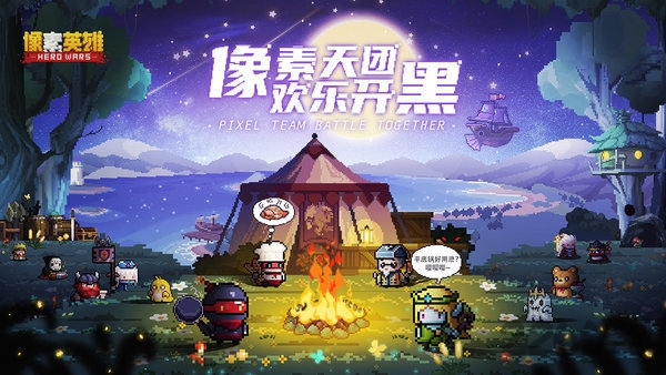 像素英雄官方版下载