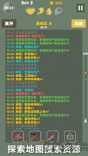 末日生存幸存者求生之路体验服下载