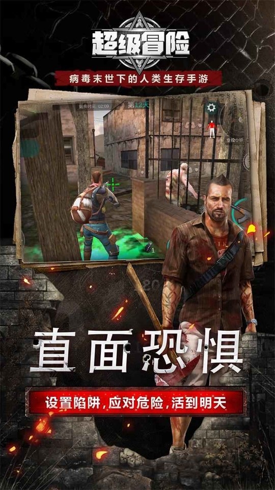 超级冒险游戏下载