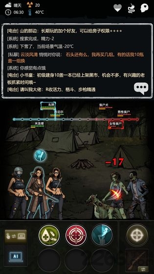 劫后余生破解版下载