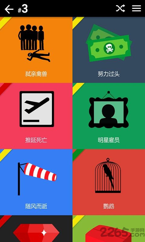 黑暗故事手游下载