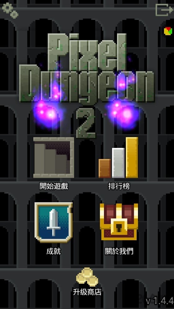 像素地牢2汉化版