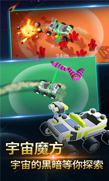 火星探测模拟器游戏下载