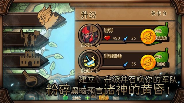 托尔神域战士官方下载