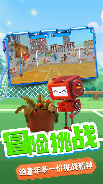 小鸡爱投篮游戏下载安装
