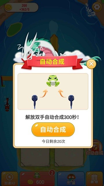 我爱合成手机版下载