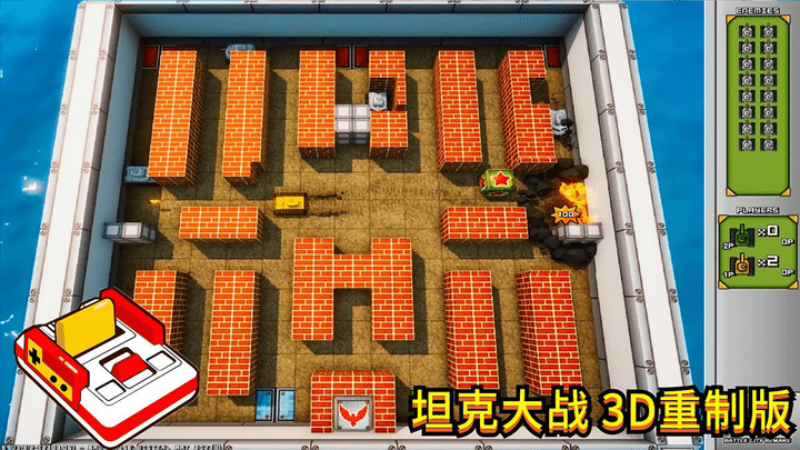 坦克冲刺手游下载