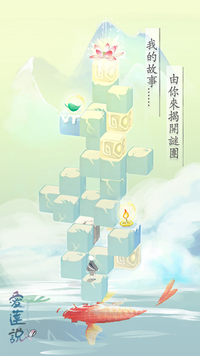 爱莲说手机下载