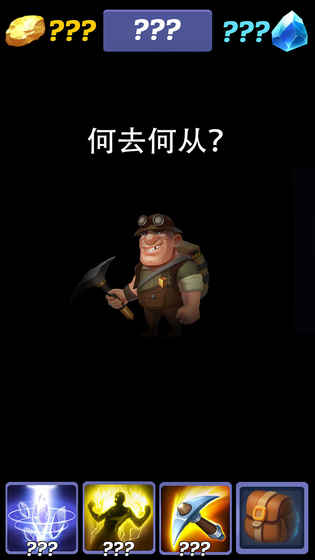挖矿传说无限钻石版下载