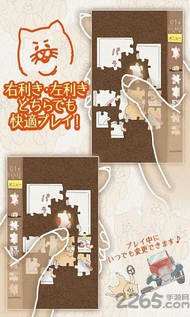 猫的4格拼图破解版下载