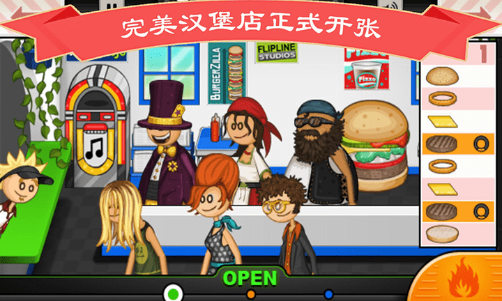 完美爸爸汉堡店游戏下载