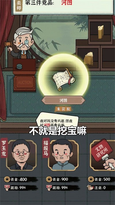 我的大中华博物馆官方版下载