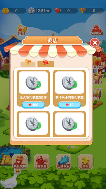 嗨享庄园游戏下载