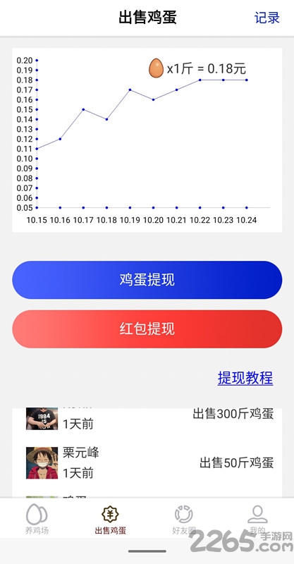 养鸡大亨官网下载